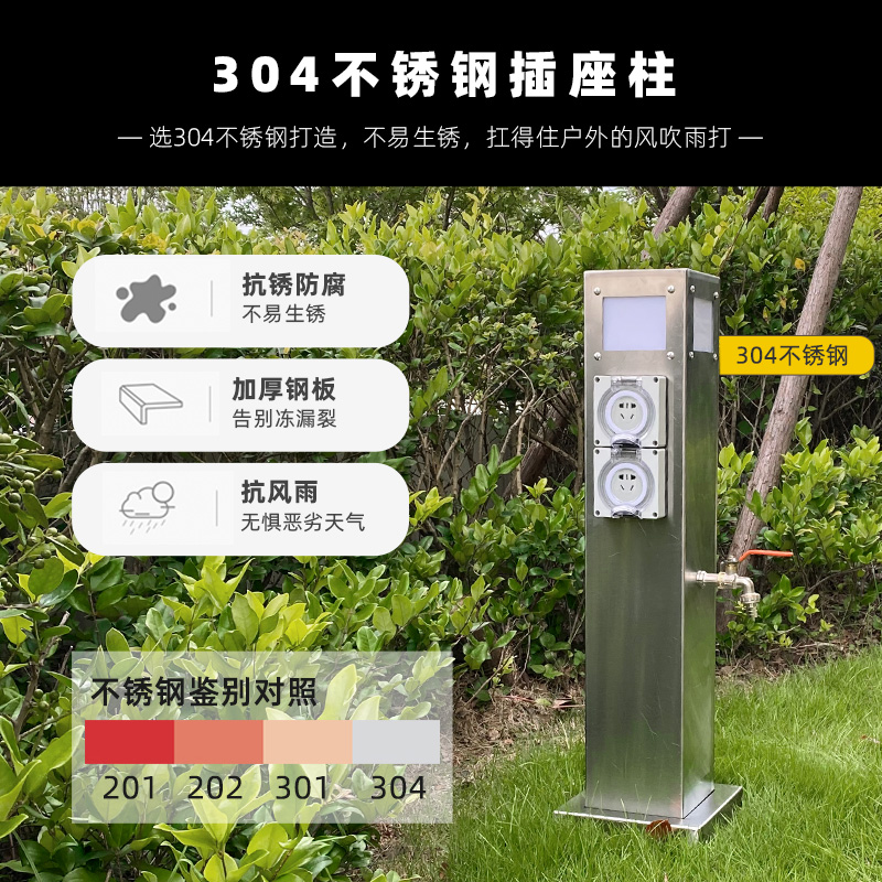 304不銹鋼插座樁
