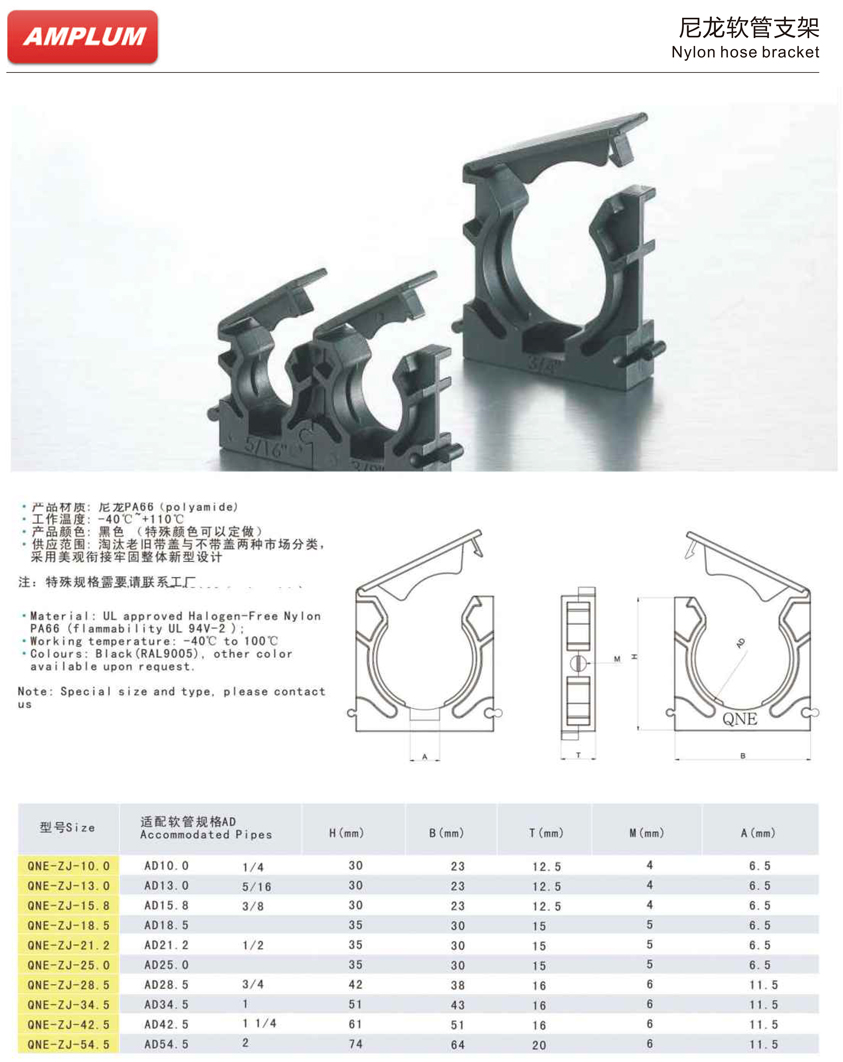 尼龍軟管支架.jpg 尼龍軟管支架.jpg