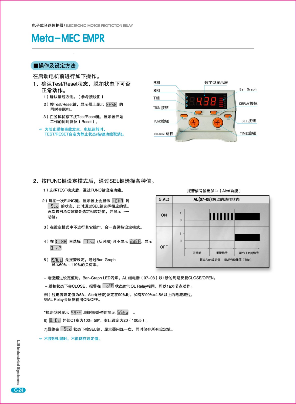 DMP系列數字馬達保護器技術參數 DMP系列數字馬達保護器技術參數