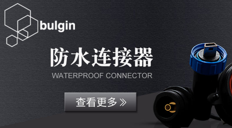 防水連接器 防水標準 IP68防水等級 防水連接器 防水標準 IP68防水等級