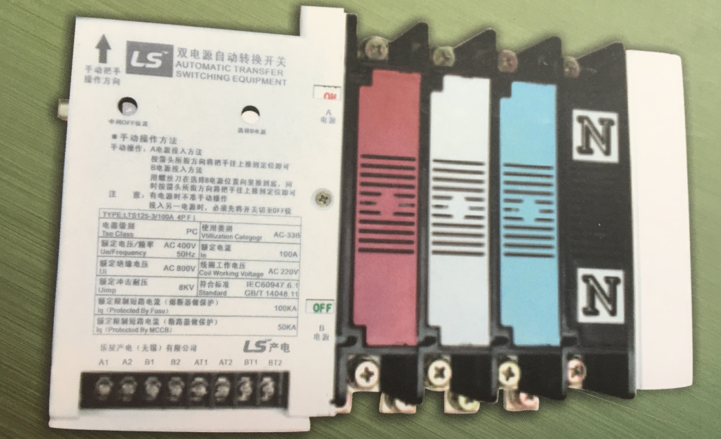 LS產(chǎn)電LTS系列自動(dòng)轉(zhuǎn)換開關(guān)電器