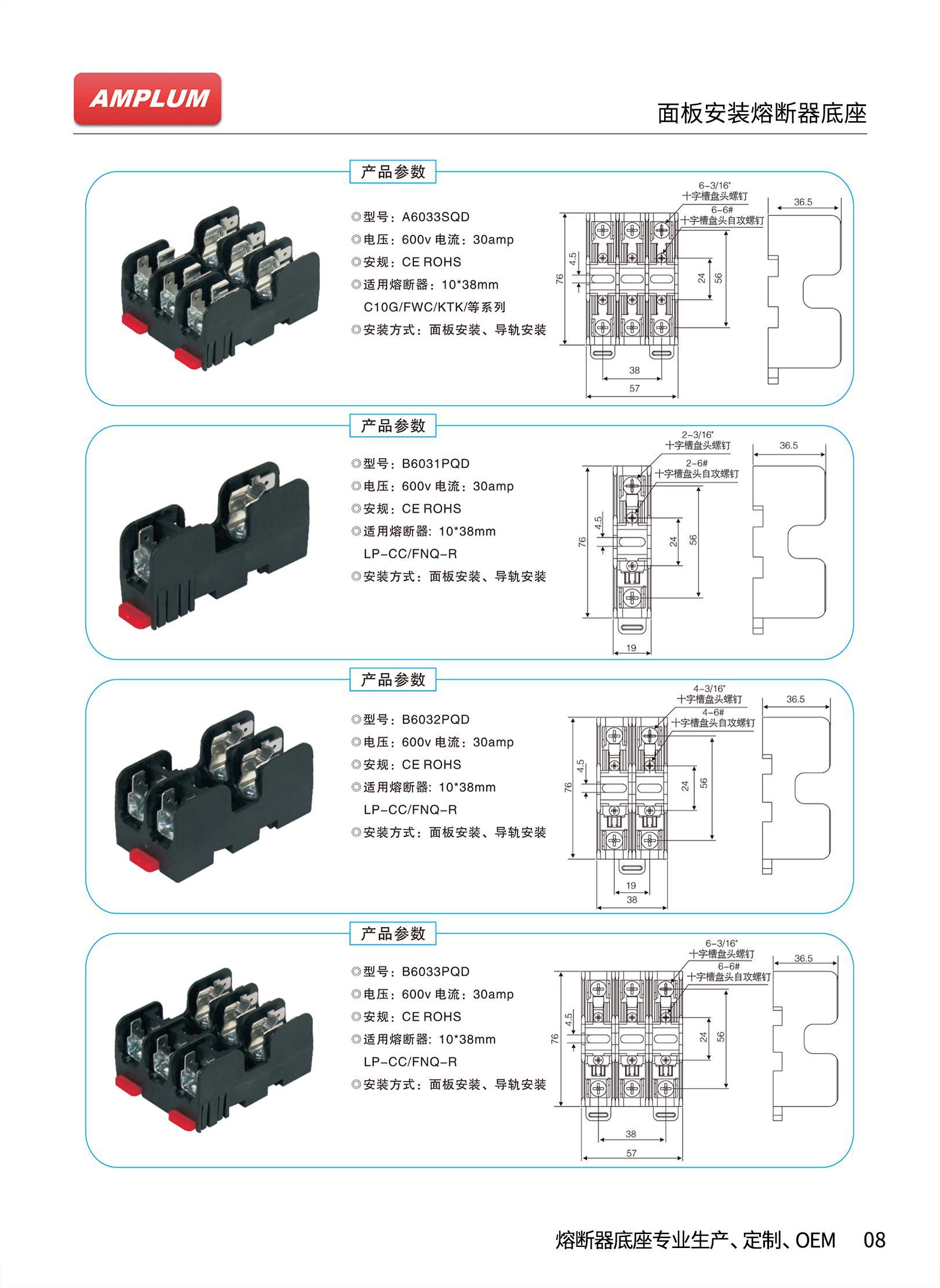 B6031PQD系列10*38導軌式熔斷器底座參數 B6031PQD系列10*38導軌式熔斷器底座參數
