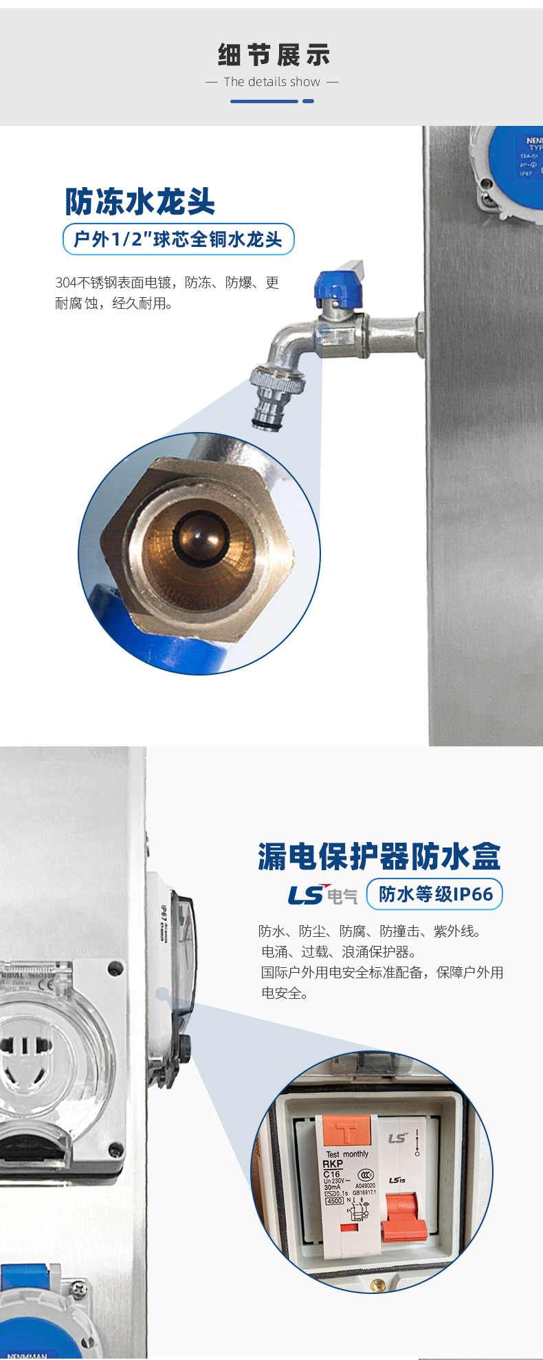 水電樁細(xì)節(jié)展示.jpg 水電樁細(xì)節(jié)展示.jpg