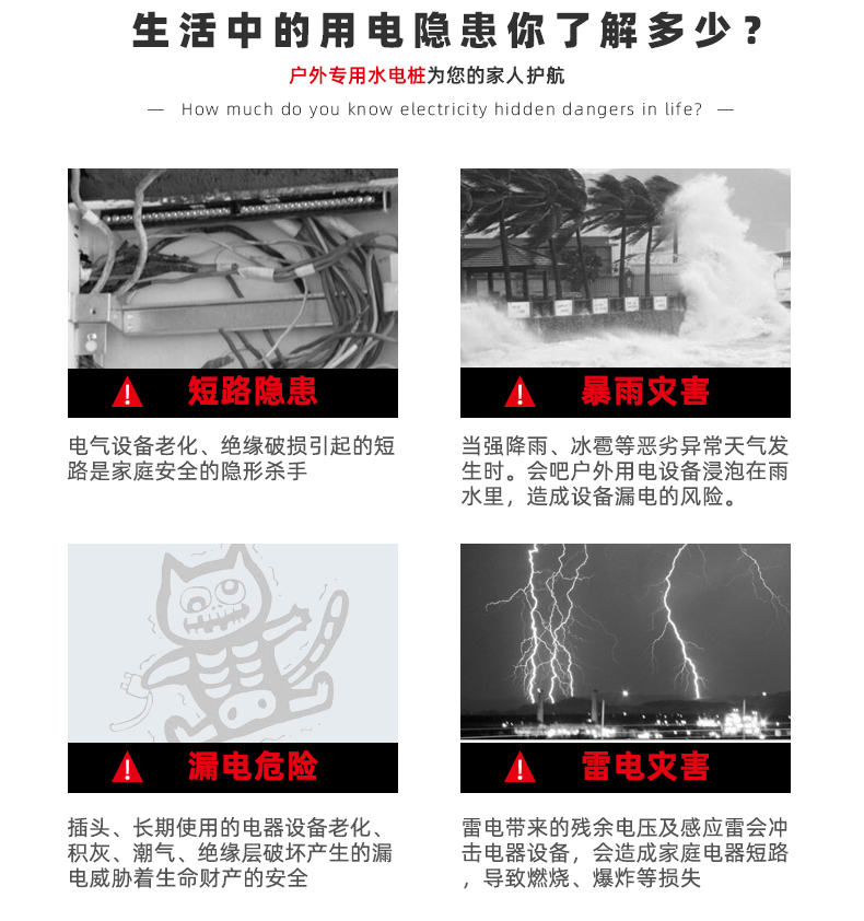 水電樁解決隱患.jpg 水電樁解決隱患.jpg