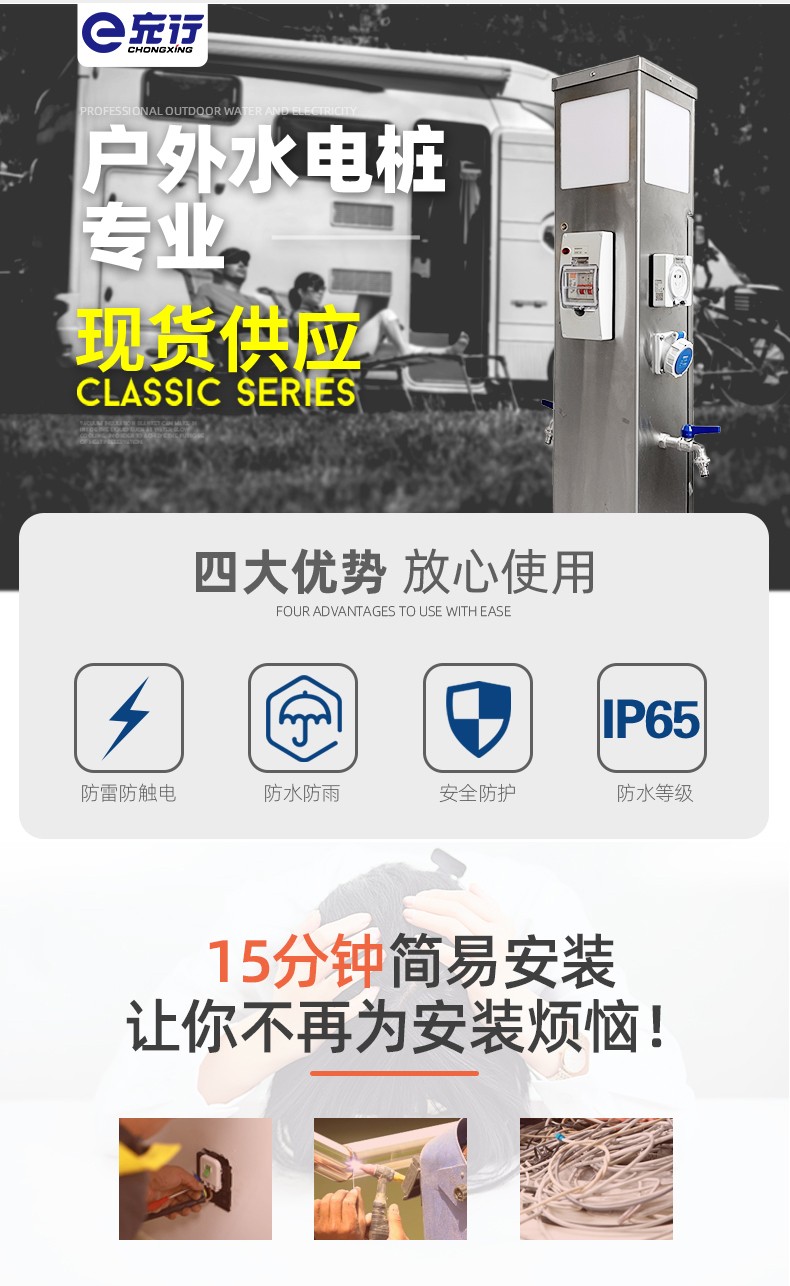 水電樁優勢對比.jpg 水電樁優勢對比.jpg