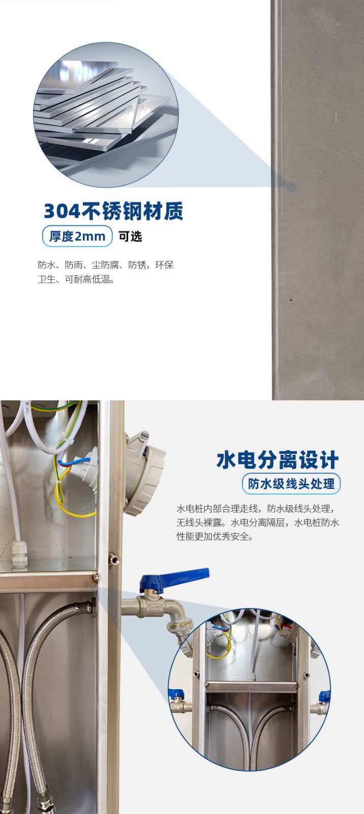 水電樁水電分離設計.jpg 水電樁水電分離設計.jpg