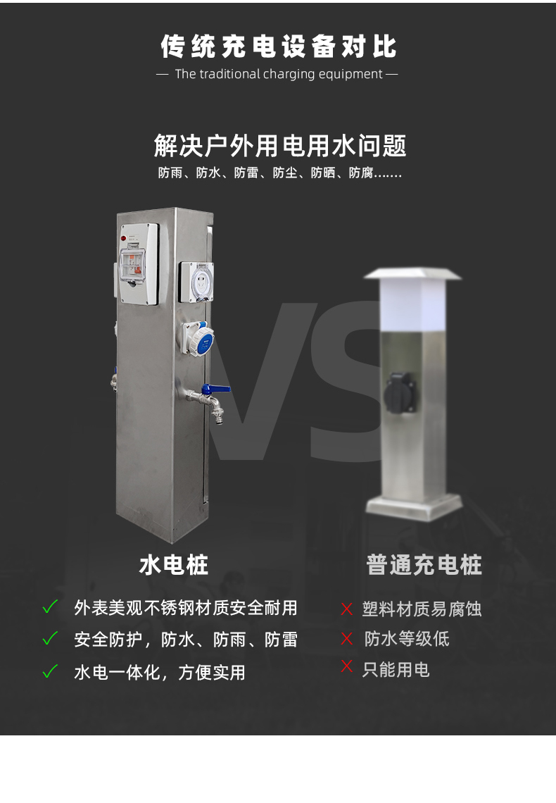 水電樁對(duì)比圖.jpg 水電樁對(duì)比圖.jpg