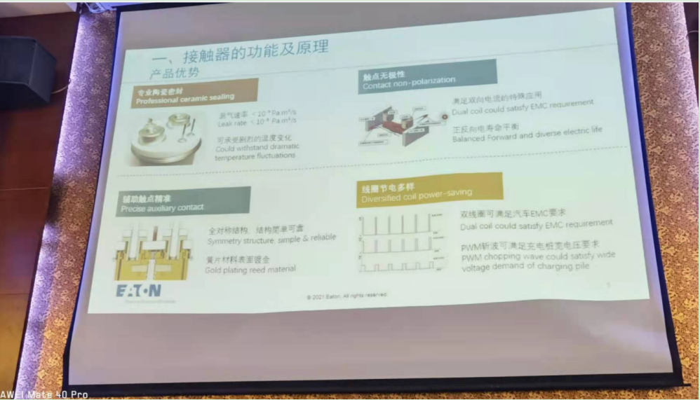 Bussmann 接觸器產(chǎn)品 Bussmann 接觸器產(chǎn)品